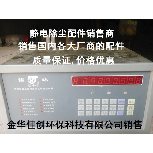 桂东DJ-96型静电除尘控制器